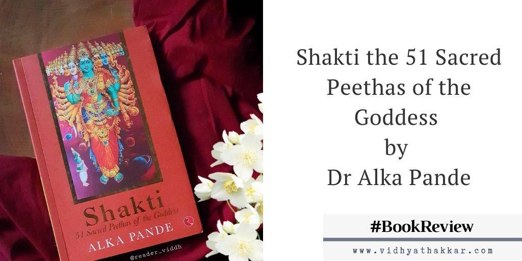 Read more about the article Shakti the 51 Sacred Peethas of the Goddess by Dr Alka Pande published Rupa Publications : Book Review